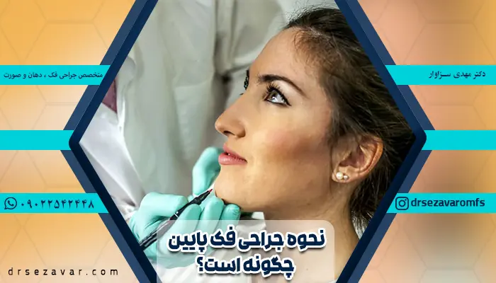 خانومی که دچار فک عقب رفته است و دکتر در حال بررسی شرایط انجام جراحی فک پایین است.