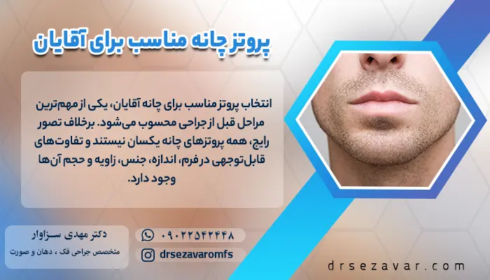 تصویر یک مرد بعد از انجام عمل پروتز چانه